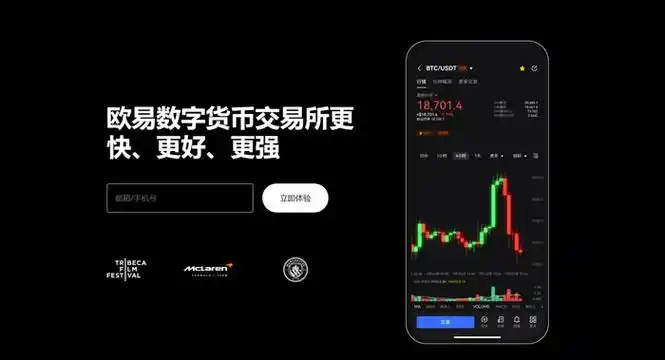 交易注册APP平台展示图